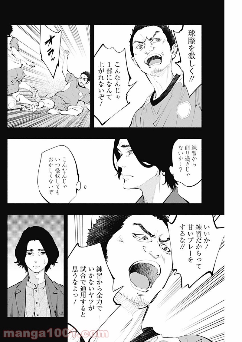 ラジエーションハウス 漫画 第75話 - Page 24