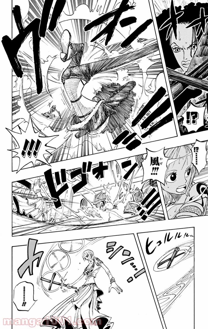 ワンピース 第191話 - Page 16