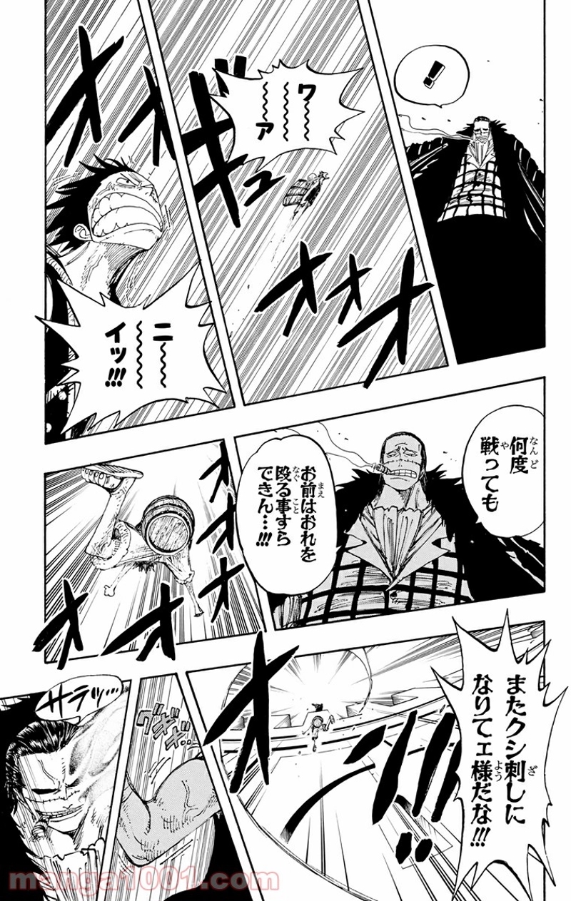 ワンピース 第199話 - Page 11