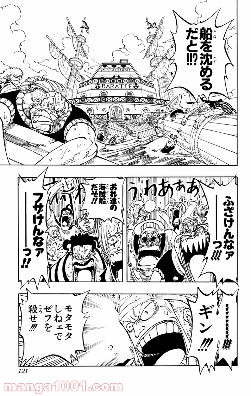 ワンピース 第59話 - Page 13