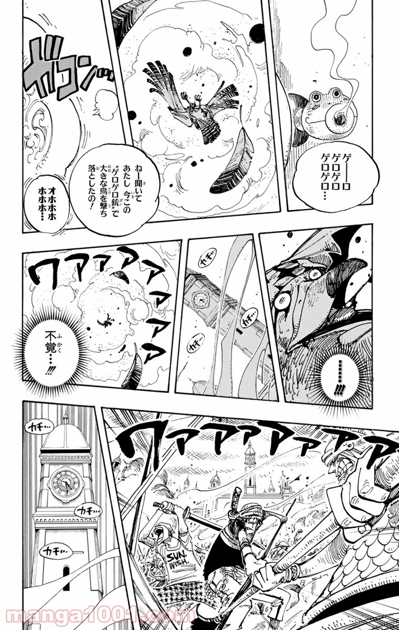 ワンピース 第205話 - Page 6