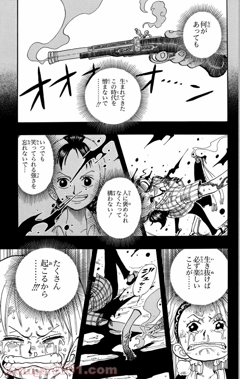 ワンピース 第79話 - Page 5