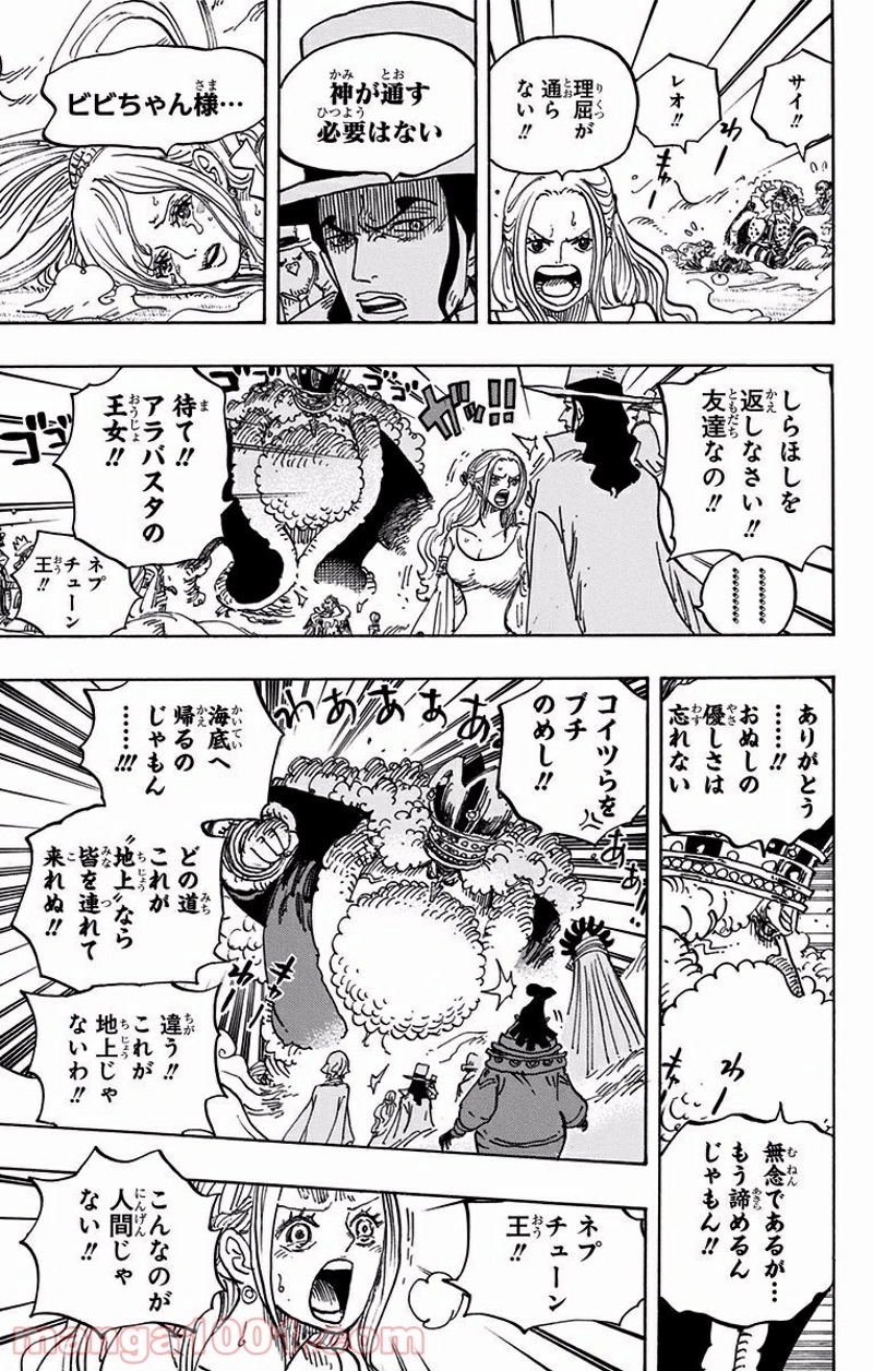 ワンピース 第907話 - Page 13