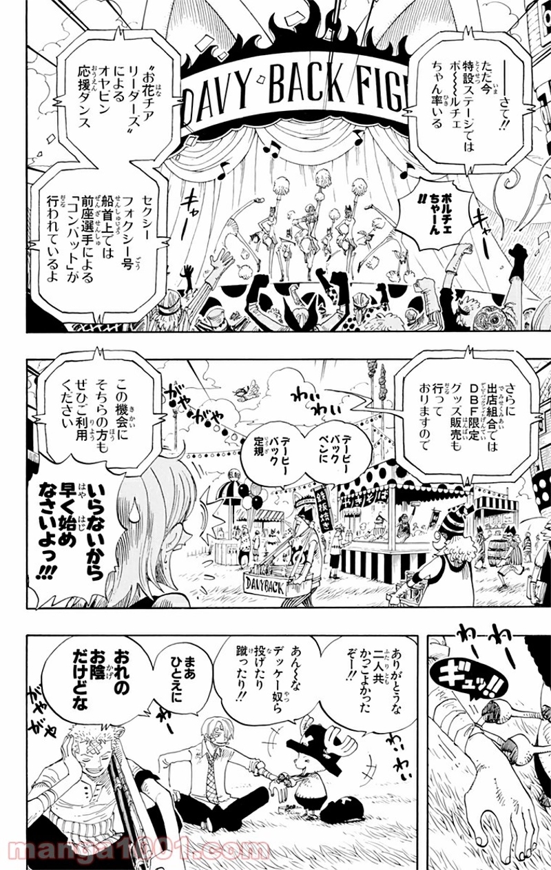 ワンピース 第313話 - Page 14