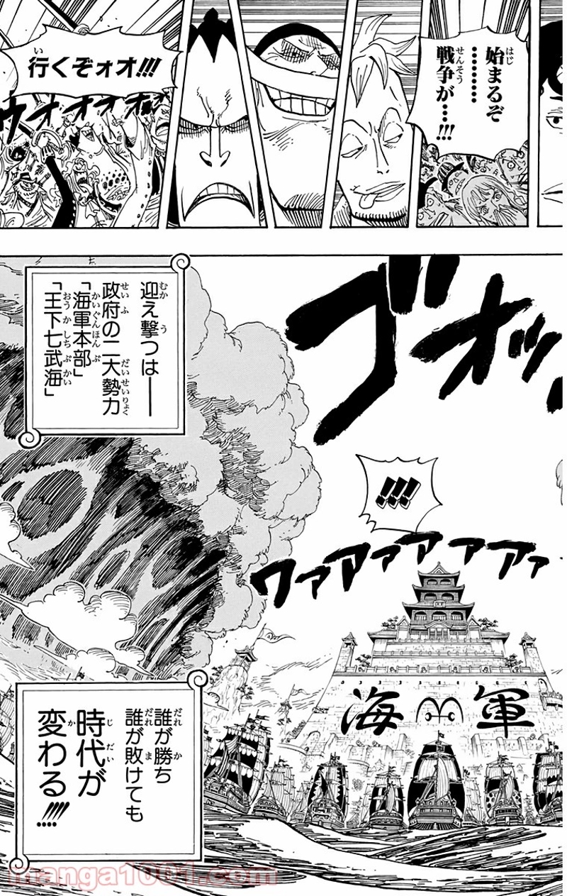 ワンピース 第552話 - Page 22