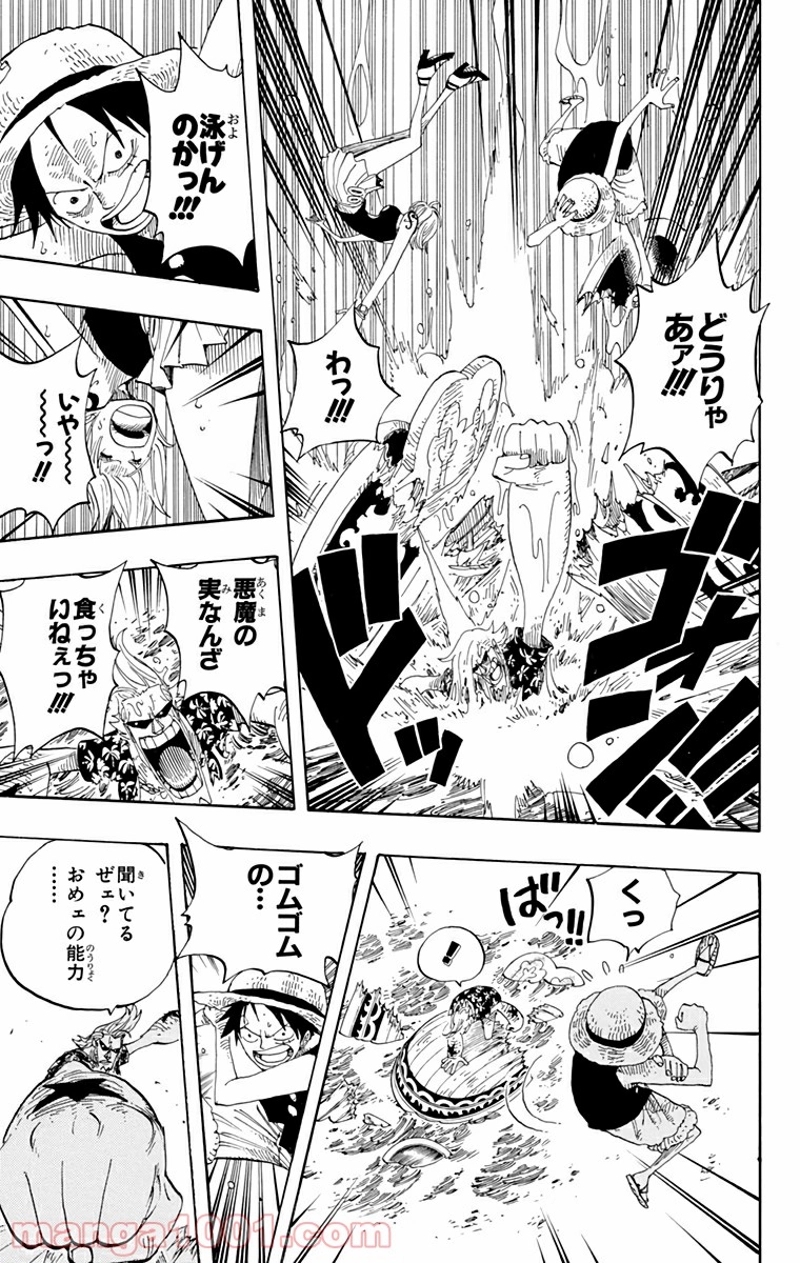 ワンピース 第336話 - Page 7