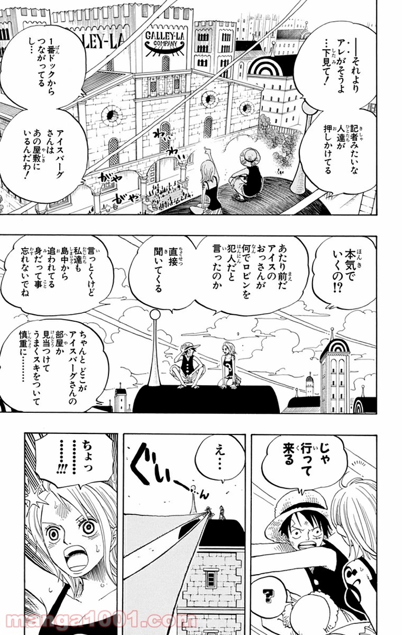 ワンピース 第339話 - Page 3