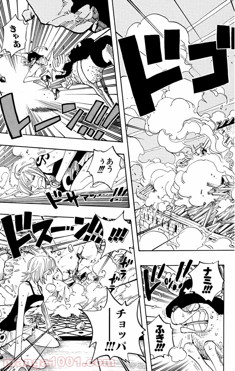 ワンピース 第349話 - Page 9