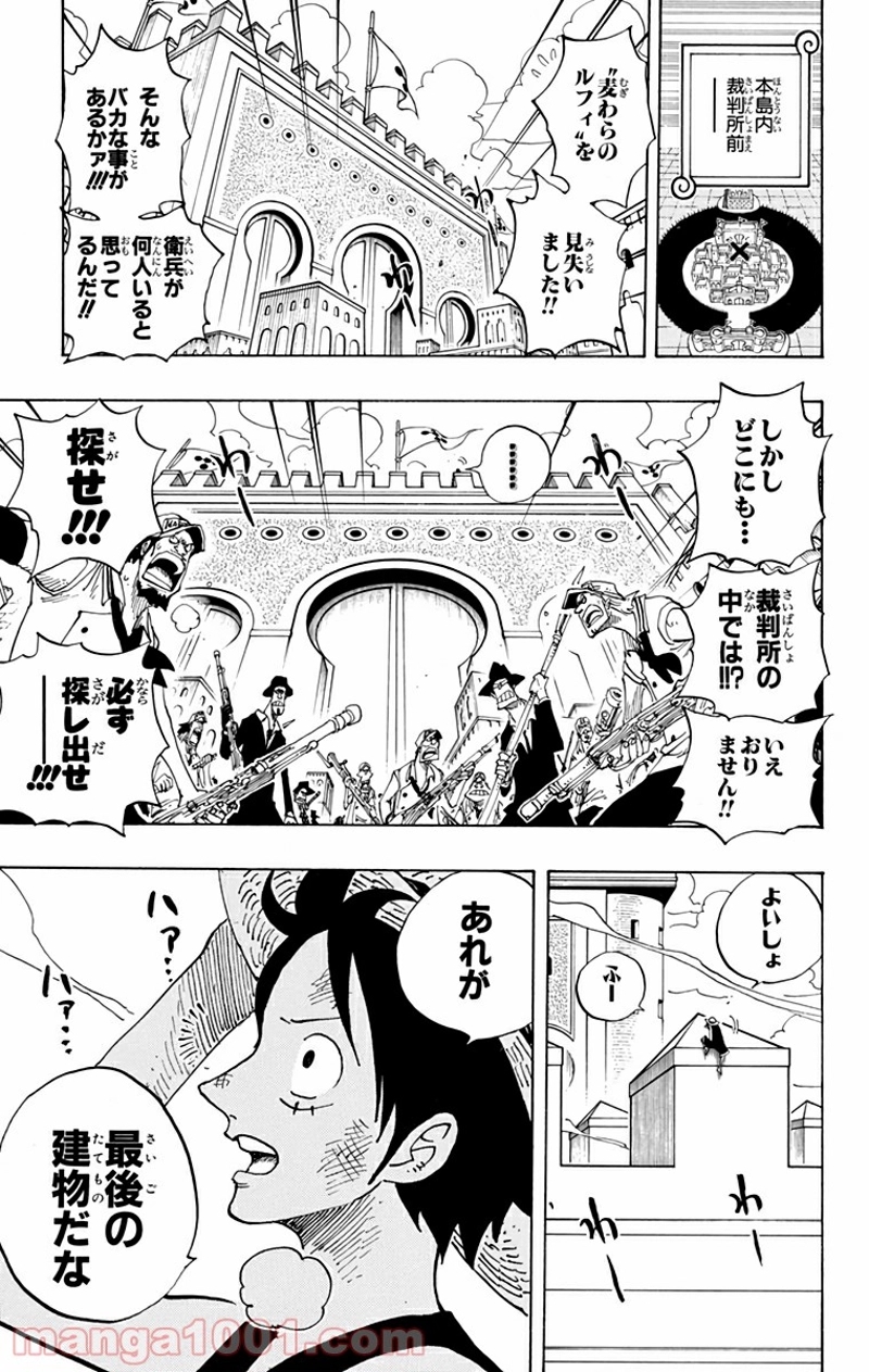 ワンピース 第382話 - Page 17