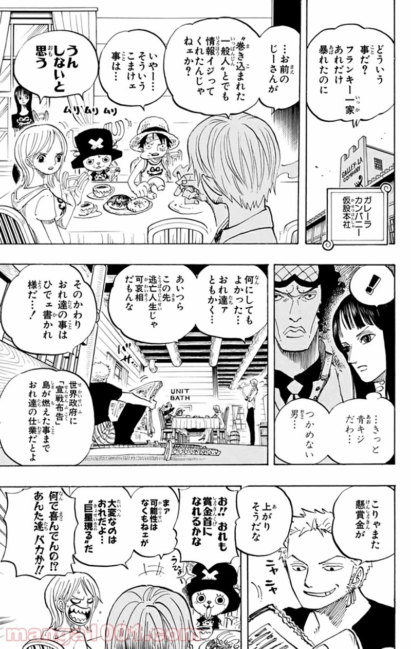 ワンピース 第435話 - Page 5