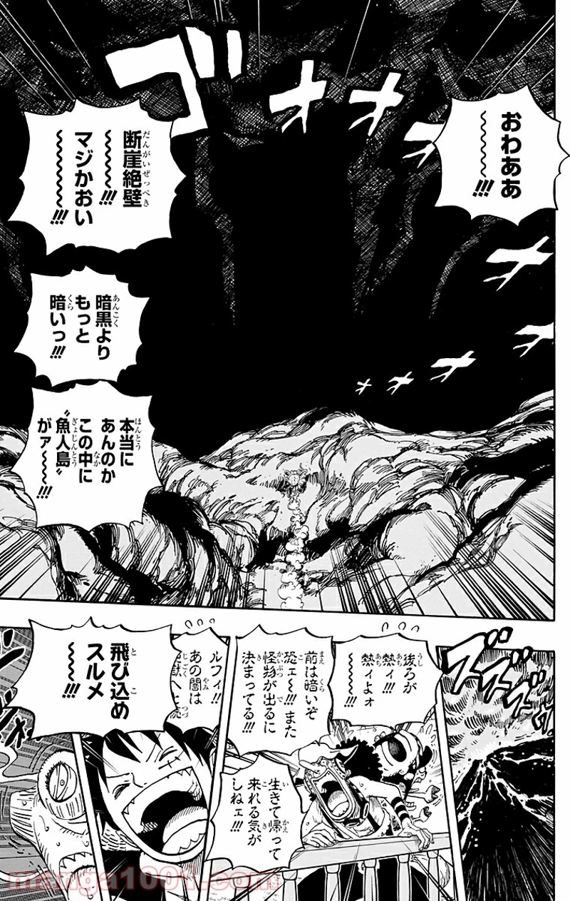 ワンピース 第607話 - Page 7