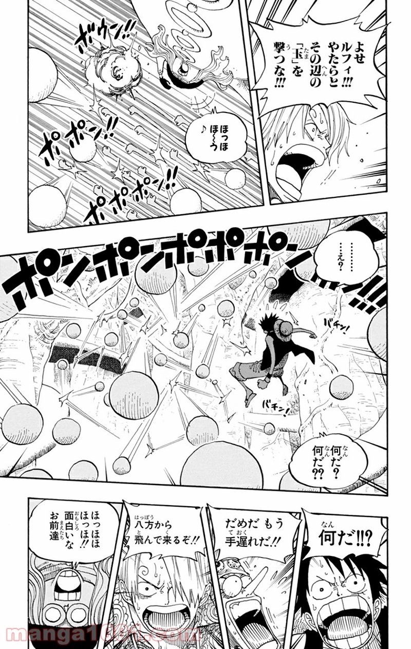 ワンピース 第247話 - Page 14