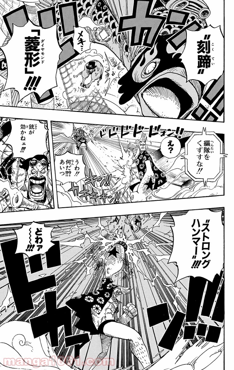 ワンピース 第494話 - Page 7