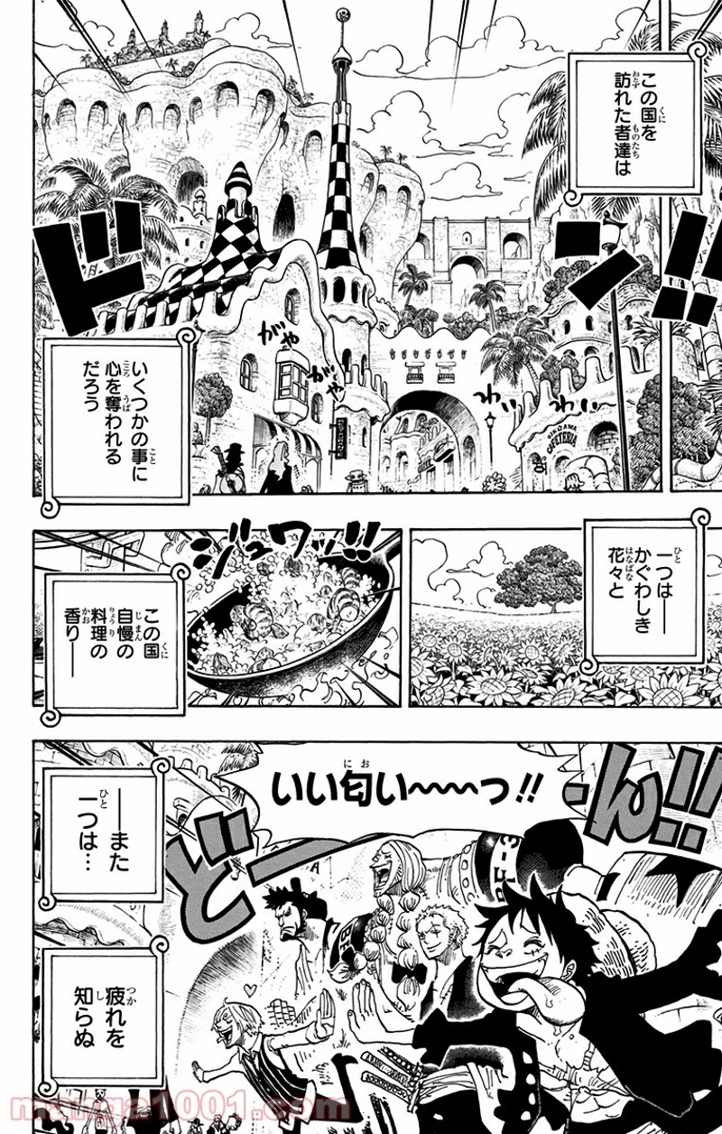 ワンピース 第701話 - Page 11