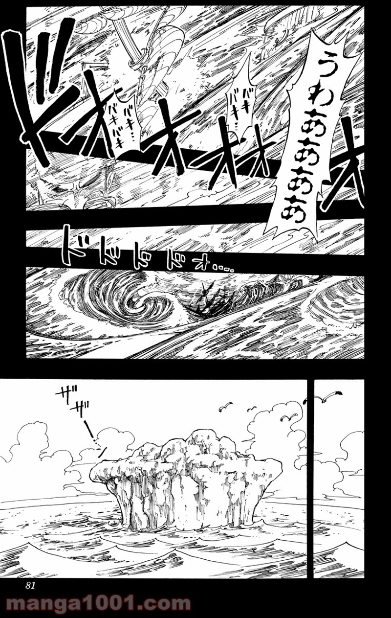 ワンピース 第57話 - Page 13