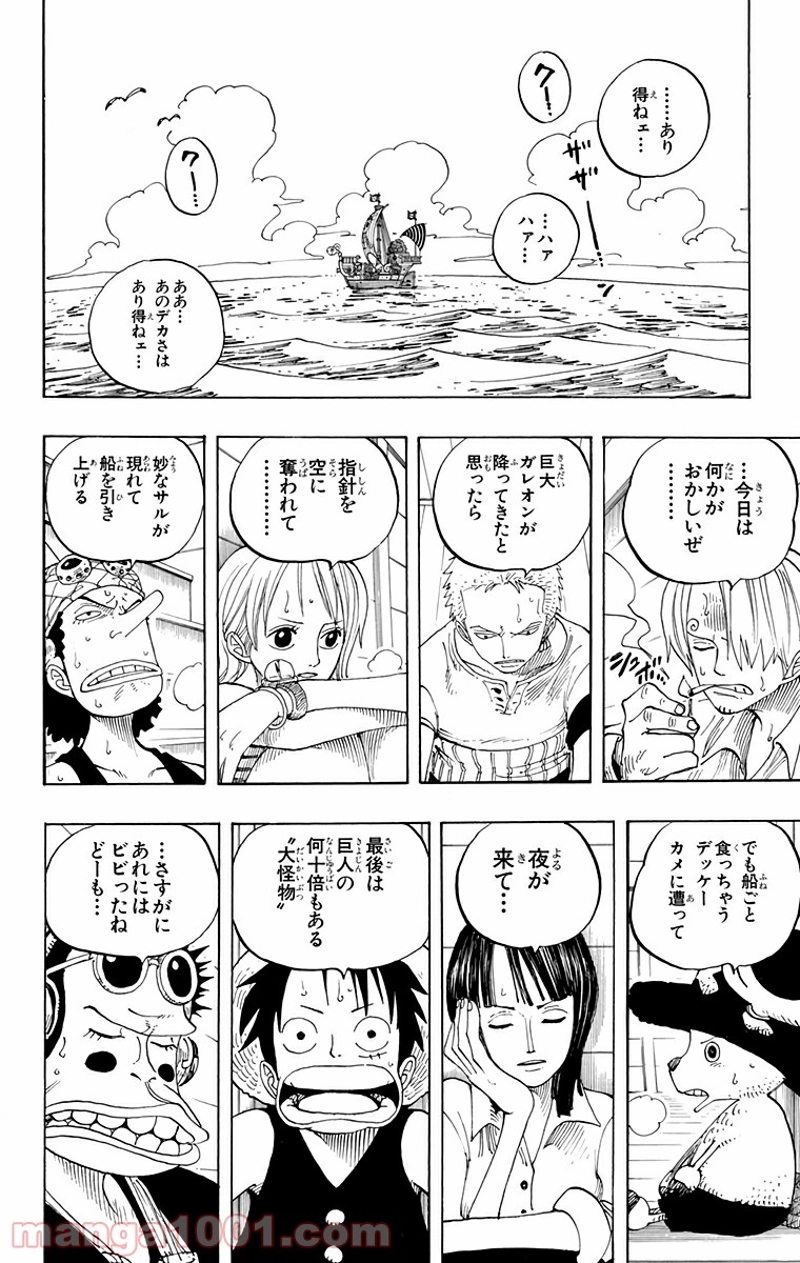 ワンピース 第221話 - Page 19