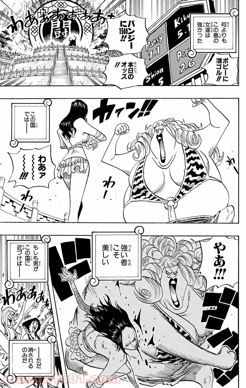 ワンピース 第515話 - Page 5