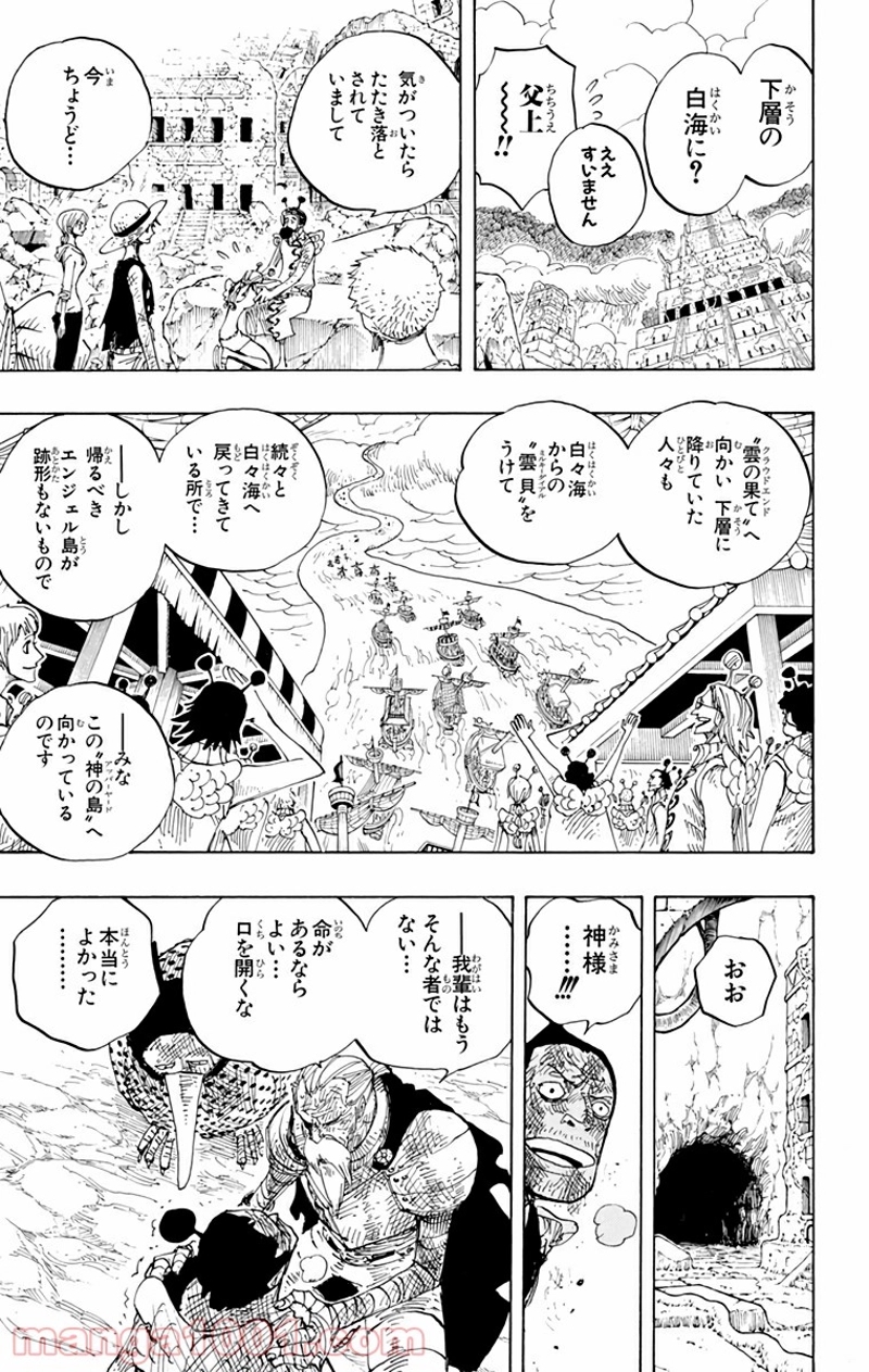 ワンピース 第300話 - Page 9