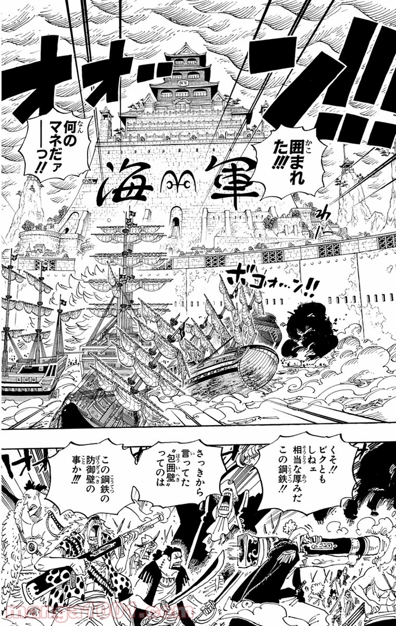 ワンピース 第564話 - Page 14