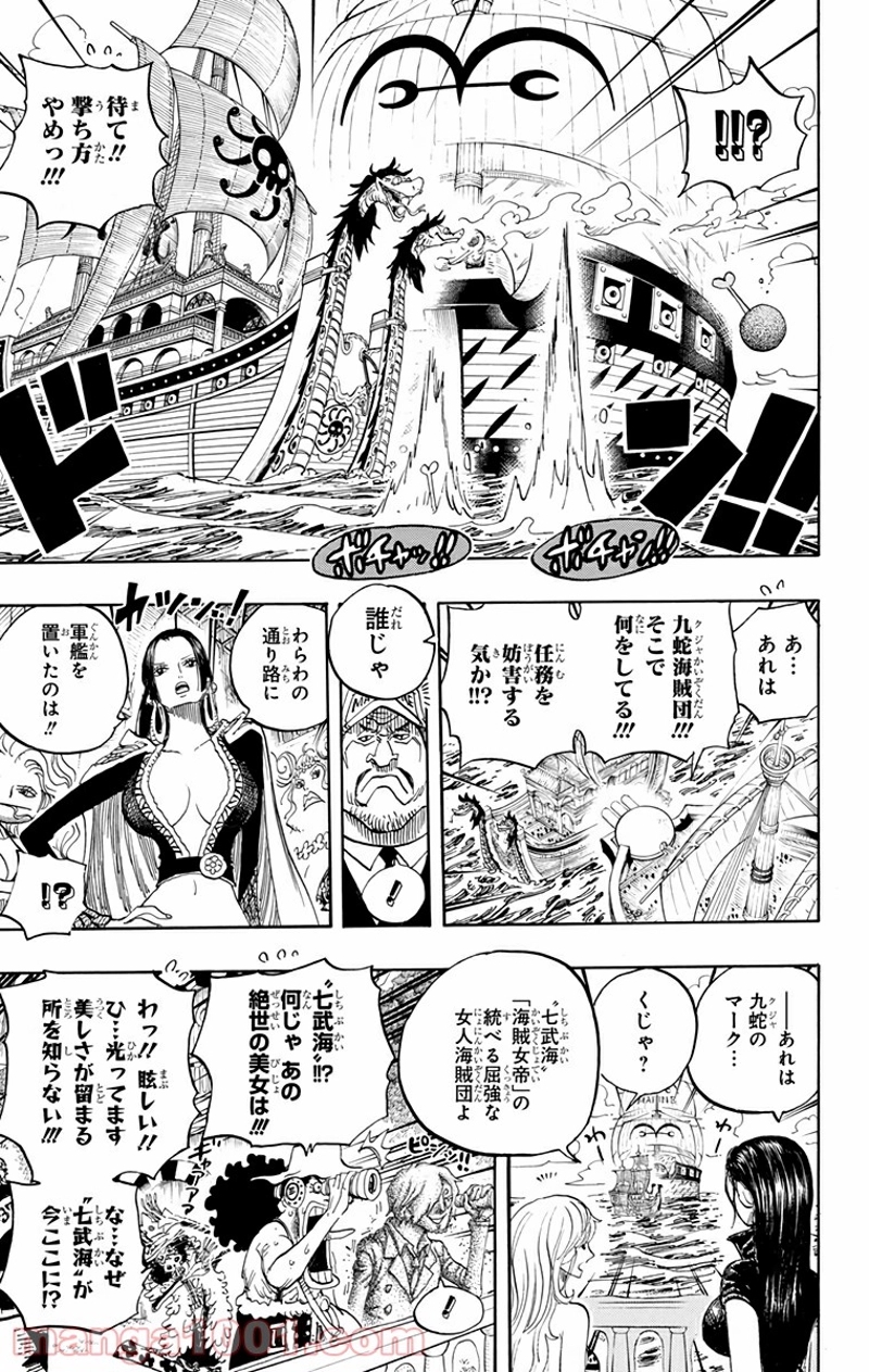 ワンピース 第602話 - Page 9
