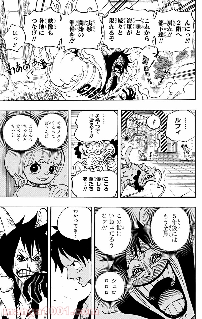 ワンピース 第689話 - Page 13