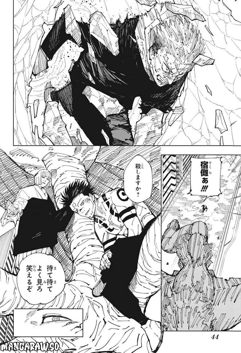 呪術廻戦 第215話 - Page 20