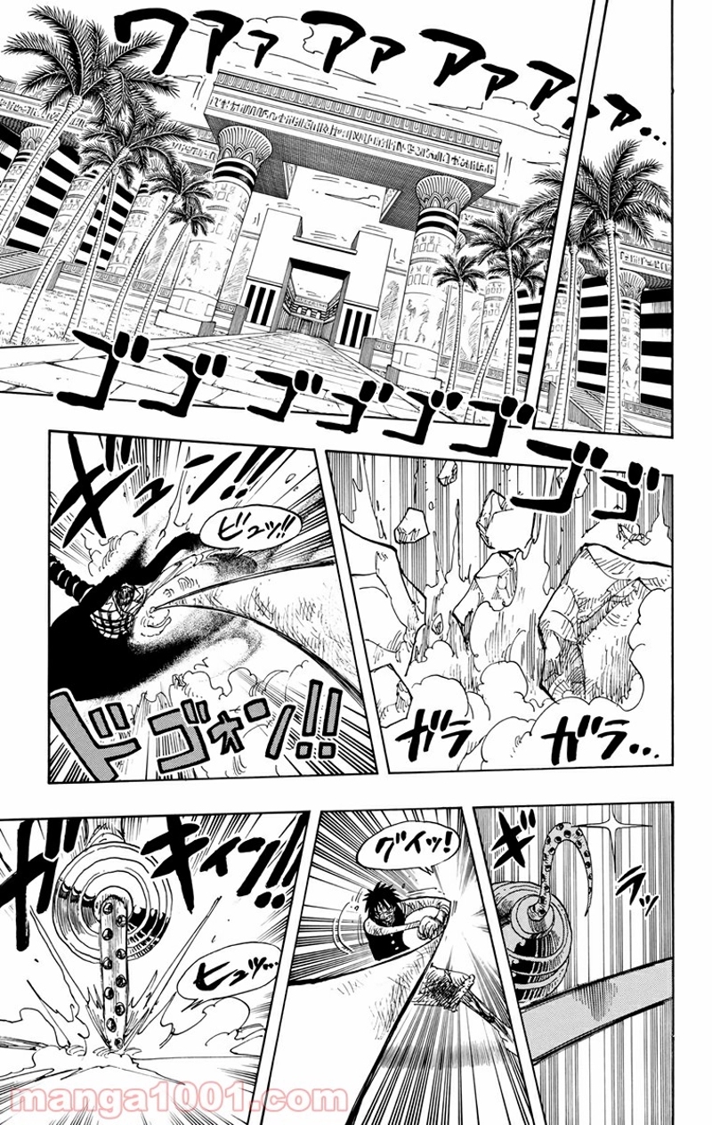 ワンピース 第205話 - Page 7