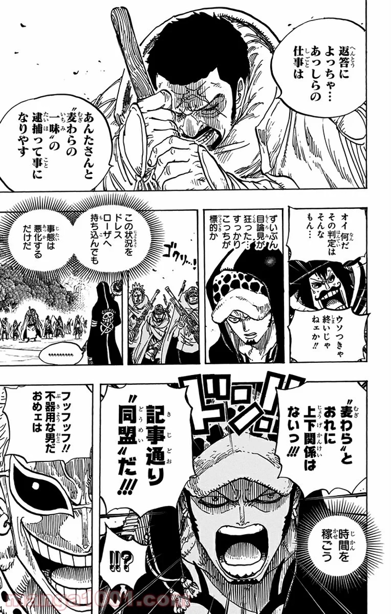ワンピース 第713話 - Page 5