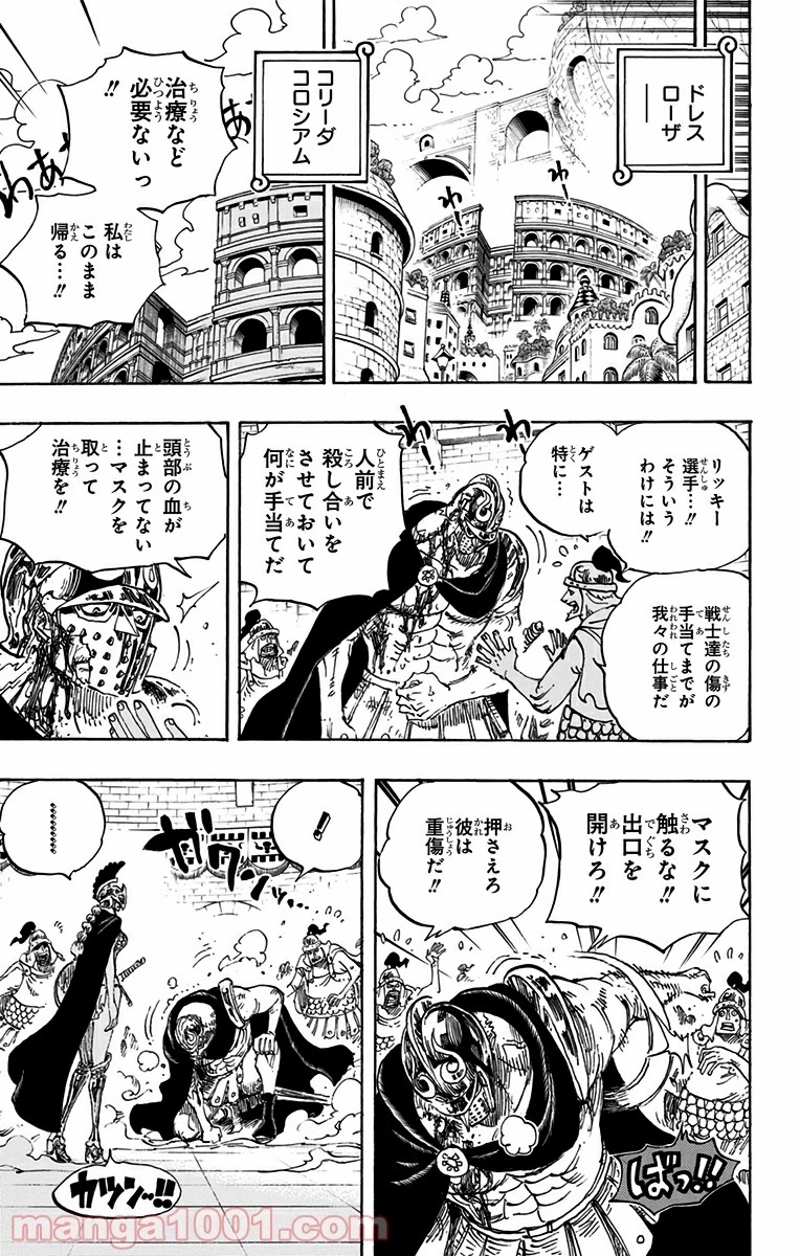 ワンピース 第714話 - Page 7