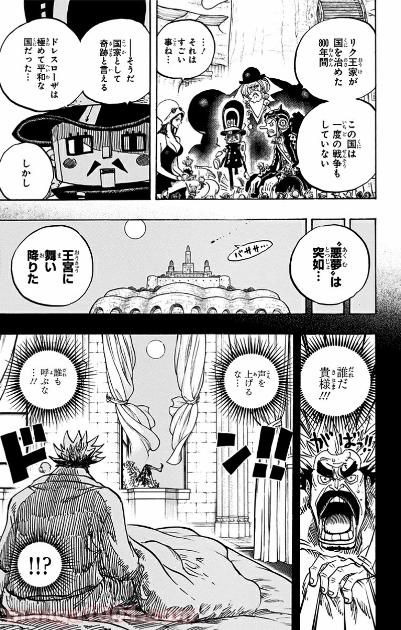 ワンピース 第727話 - Page 5