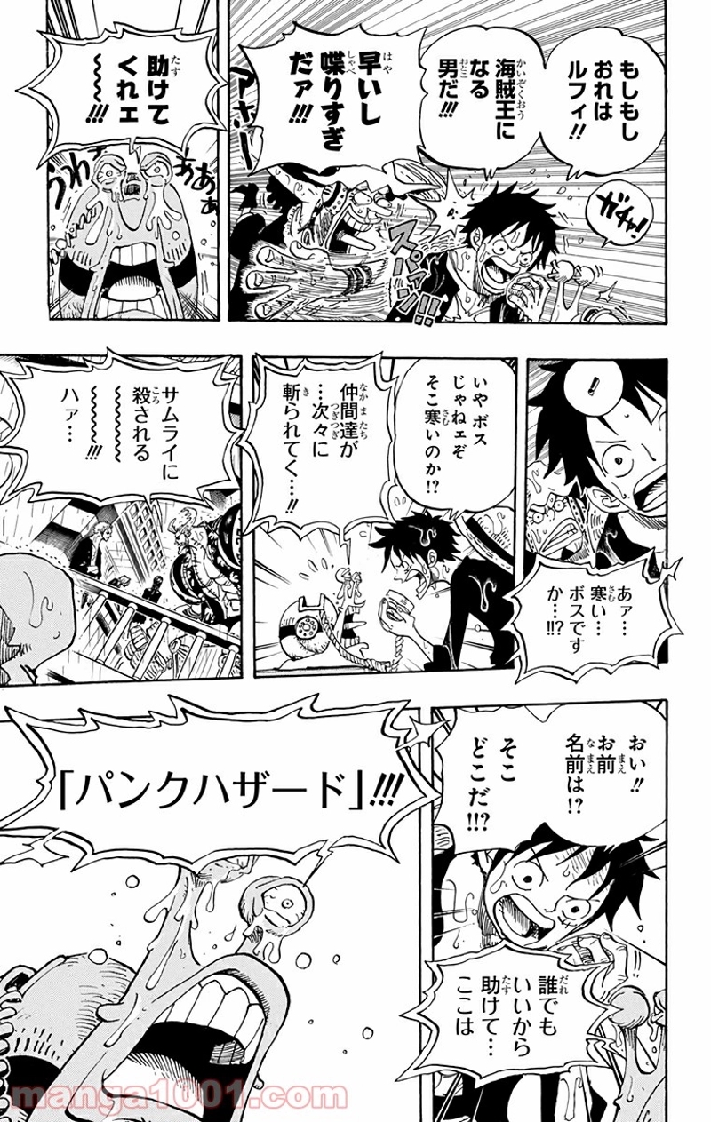 ワンピース 第655話 - Page 5