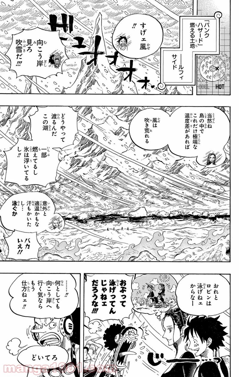 ワンピース 第659話 - Page 5