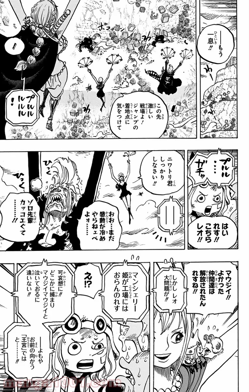 ワンピース 第755話 - Page 15