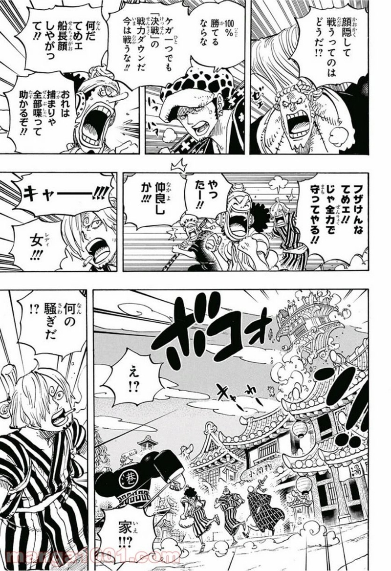 ワンピース 第930話 - Page 13