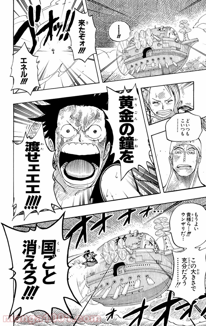 ワンピース 第297話 - Page 10