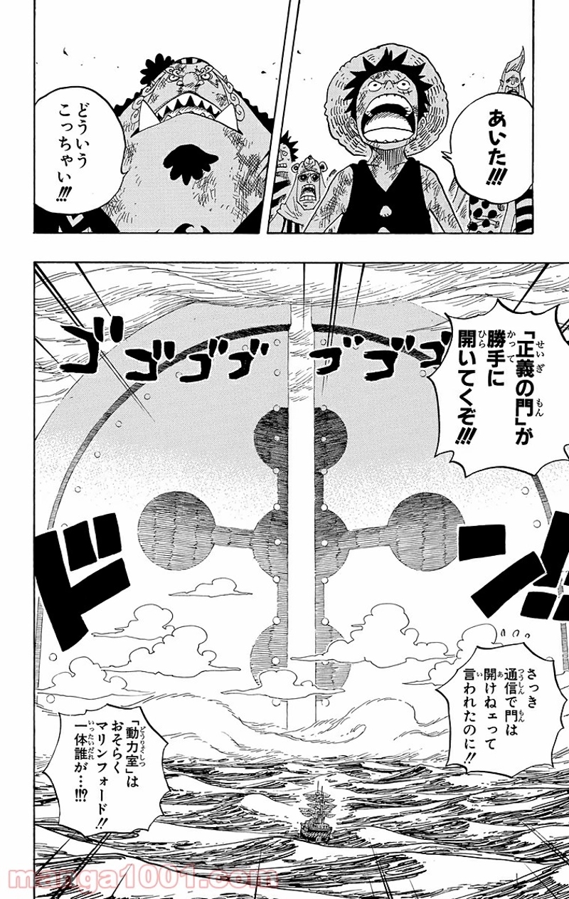 ワンピース 第551話 - Page 10