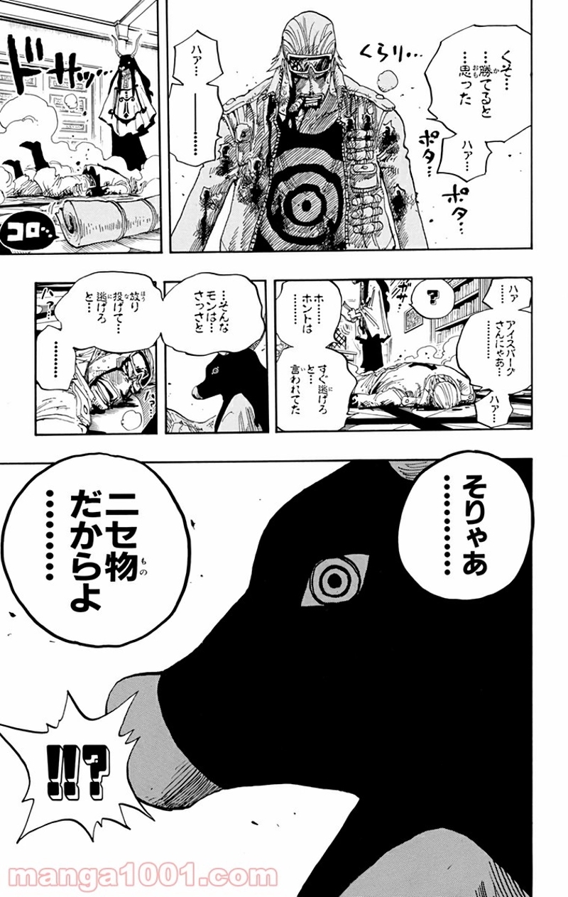 ワンピース 第344話 - Page 19
