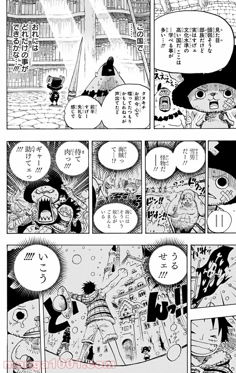 ワンピース 第595話 - Page 19