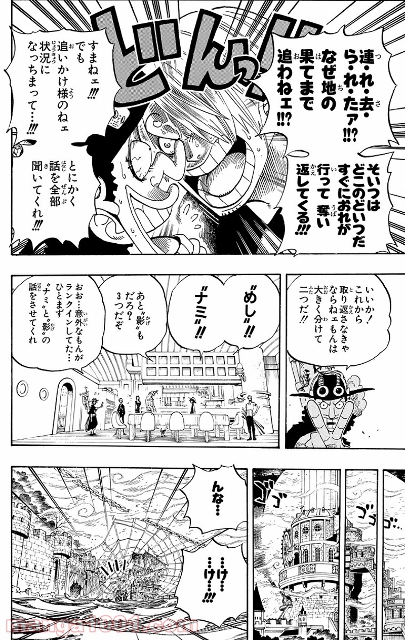 ワンピース 第459話 - Page 4