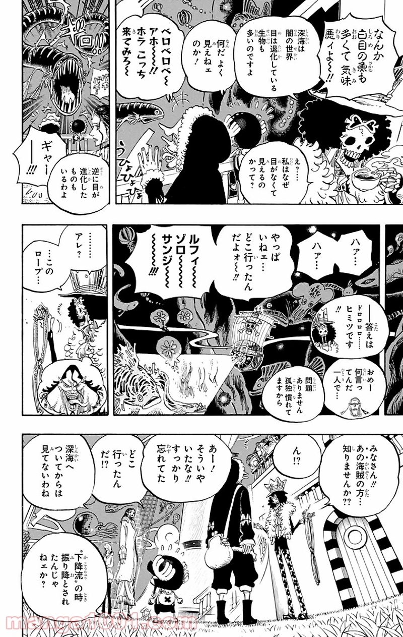 ワンピース 第606話 - Page 4