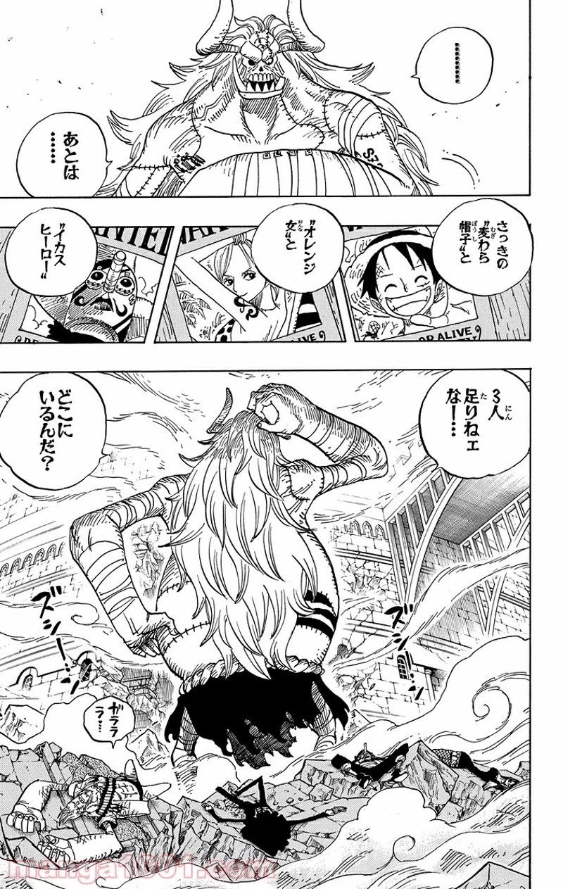 ワンピース 第471話 - Page 8