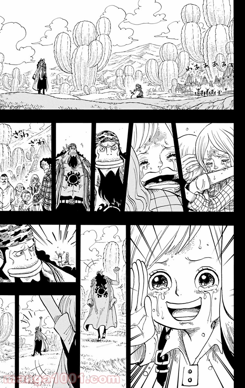 ワンピース 第623話 - Page 9