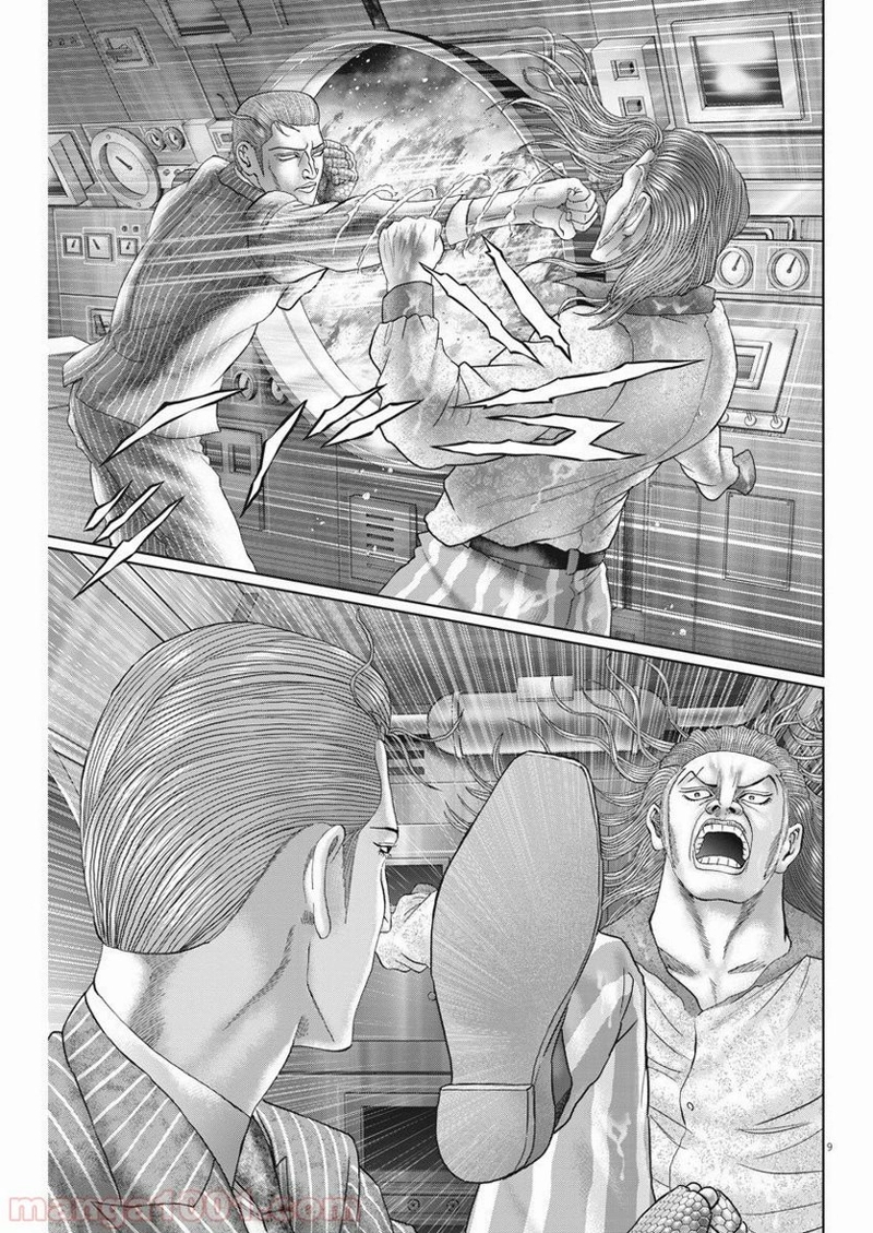 土竜の唄 第705話 - Page 9