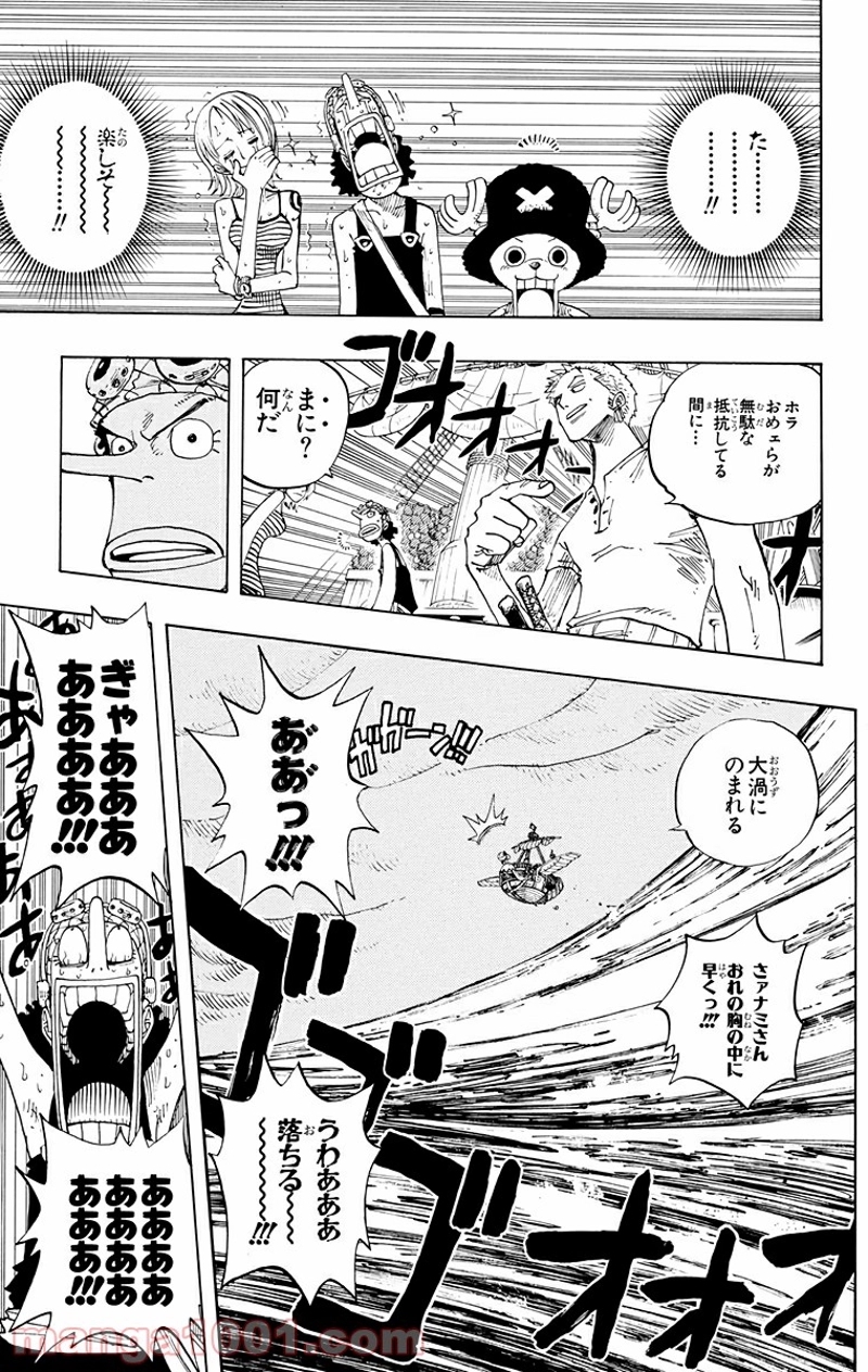 ワンピース 第236話 - Page 5