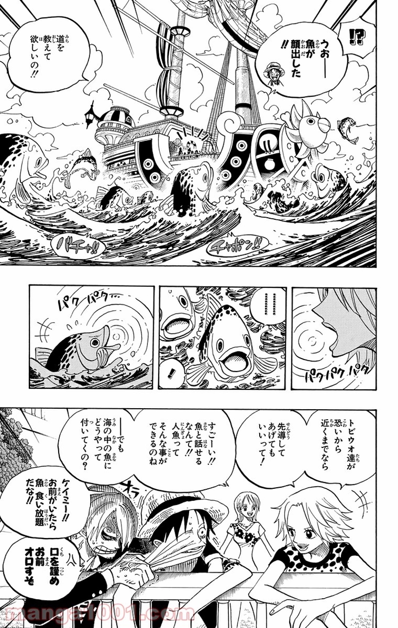 ワンピース 第491話 - Page 11