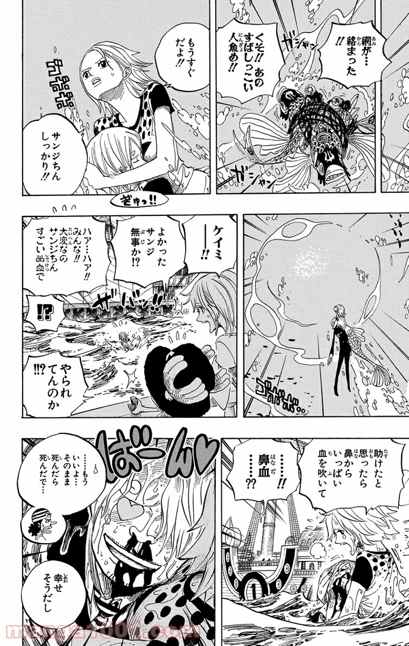 ワンピース 第495話 - Page 14