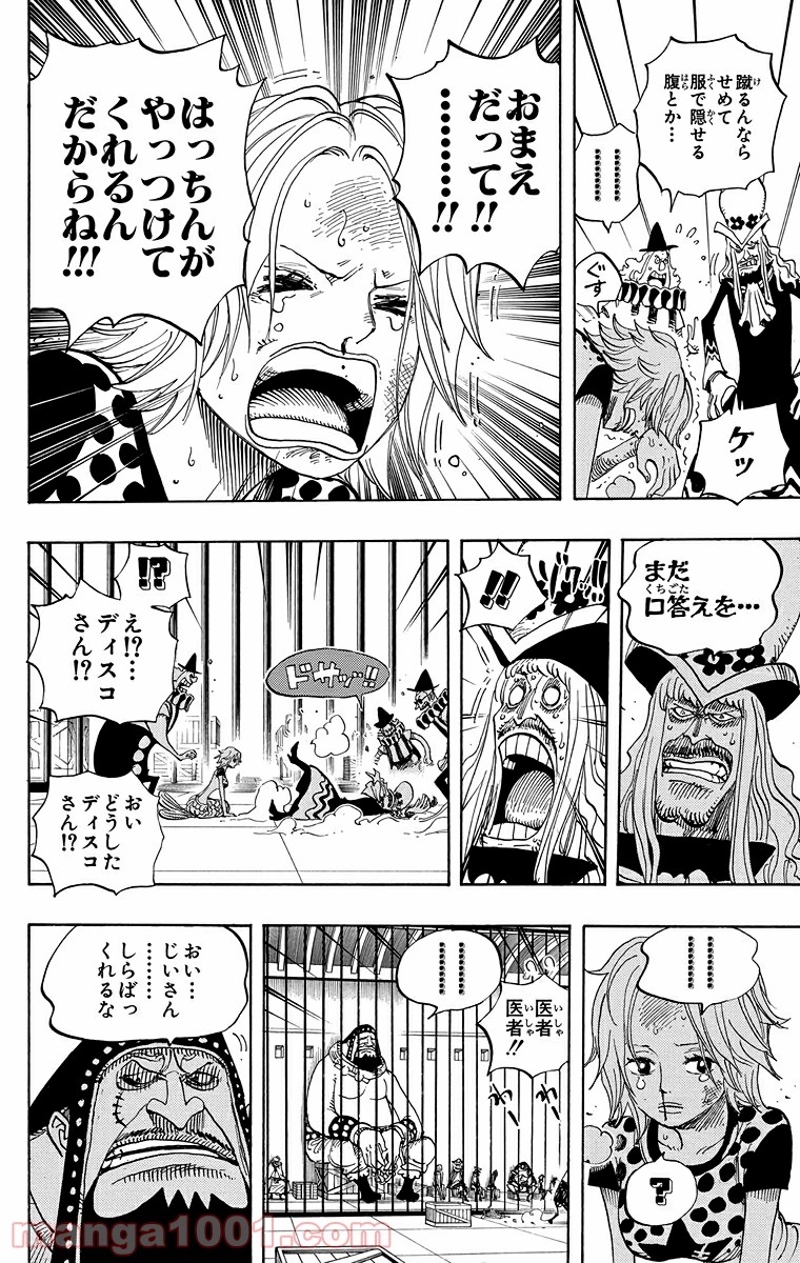 ワンピース 第500話 - Page 18