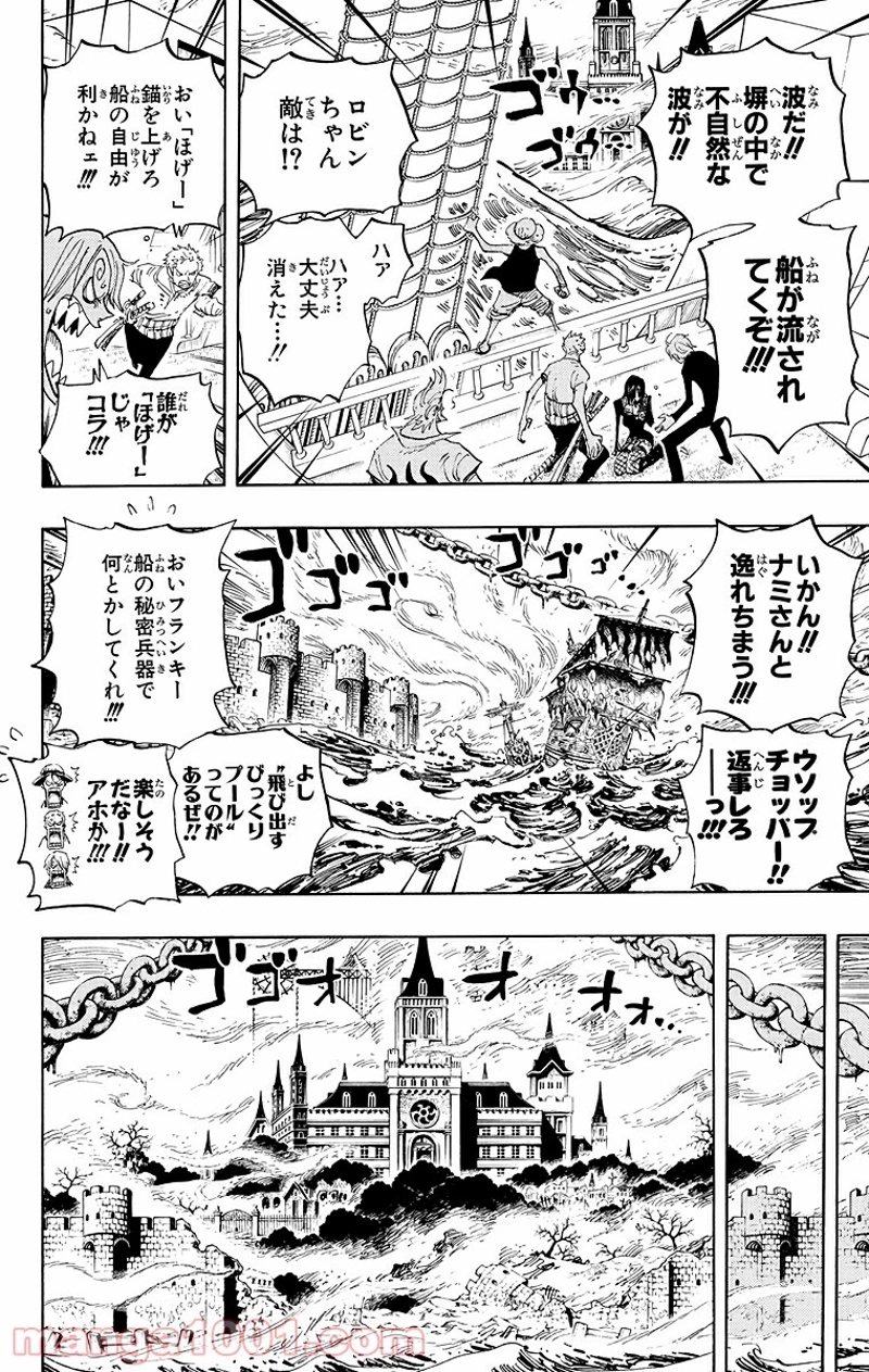 ワンピース 第444話 - Page 14
