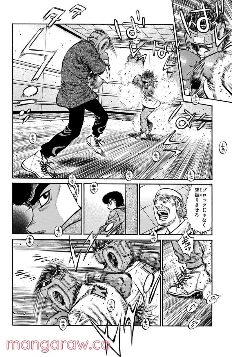 はじめの一歩 第1144話 - Page 8