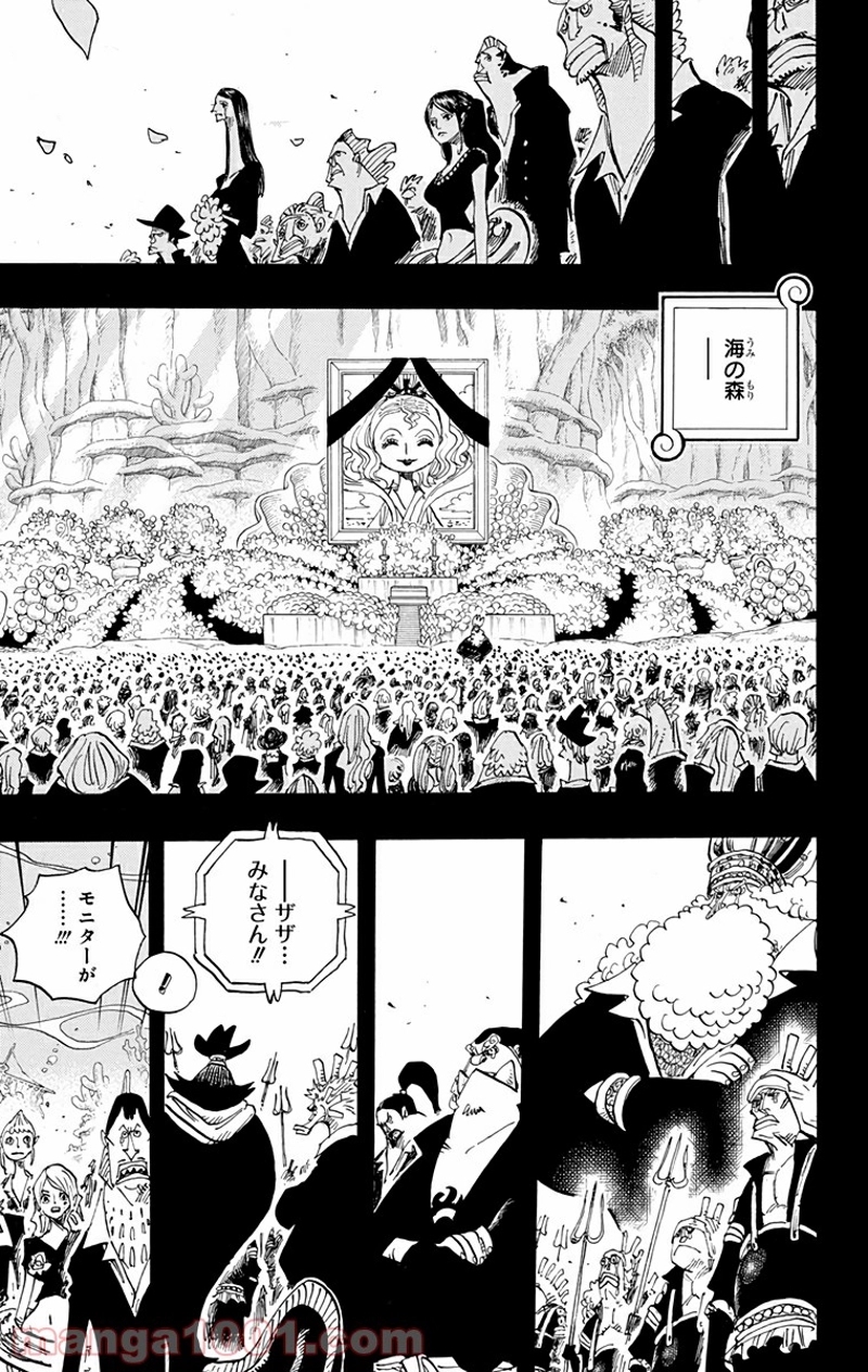 ワンピース 第627話 - Page 12
